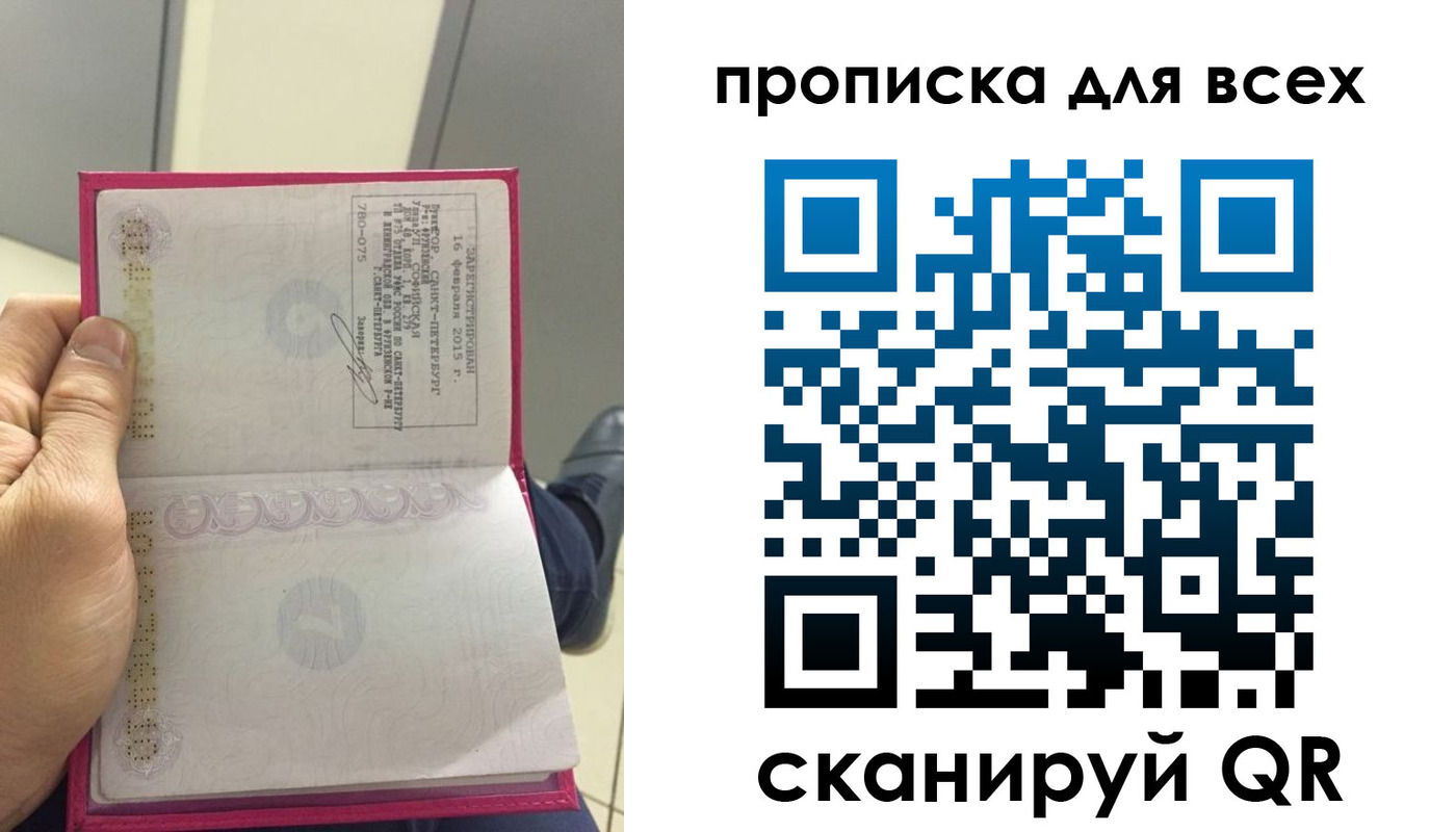 временная регистрация госуслуги в Северодвинске