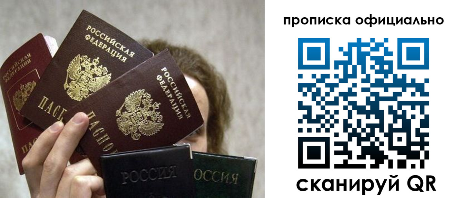 прописка для кредита в Северодвинске