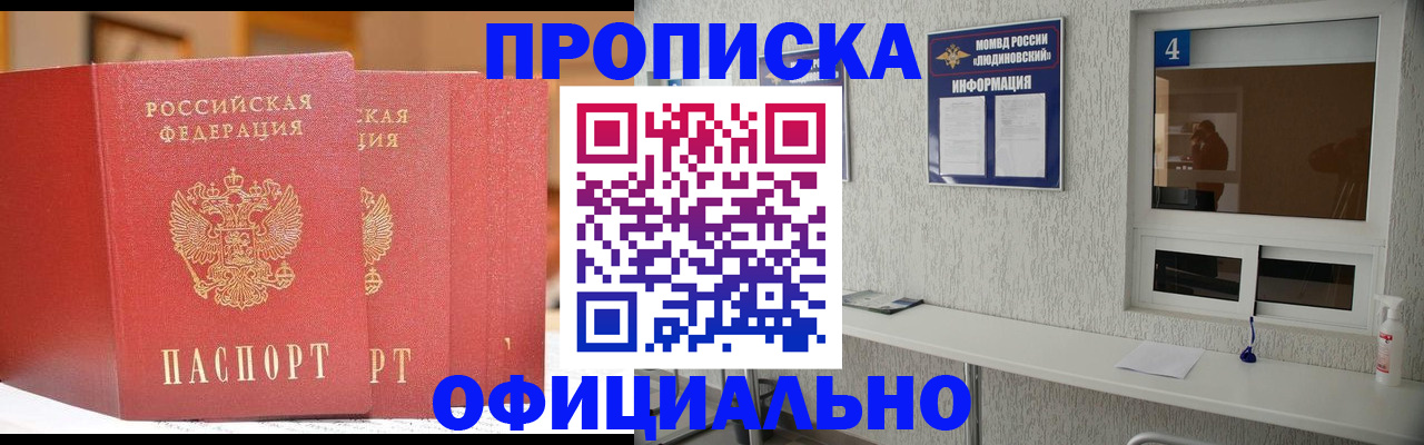 временная регистрация 2025 в Северодвинске