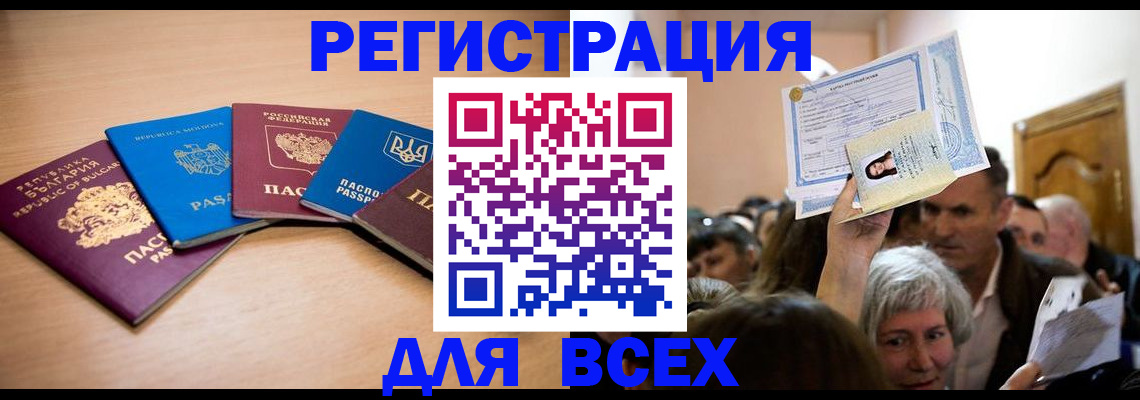 где прописаться в Северодвинске